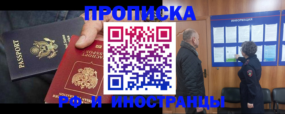пропишу в квартире в Ливны